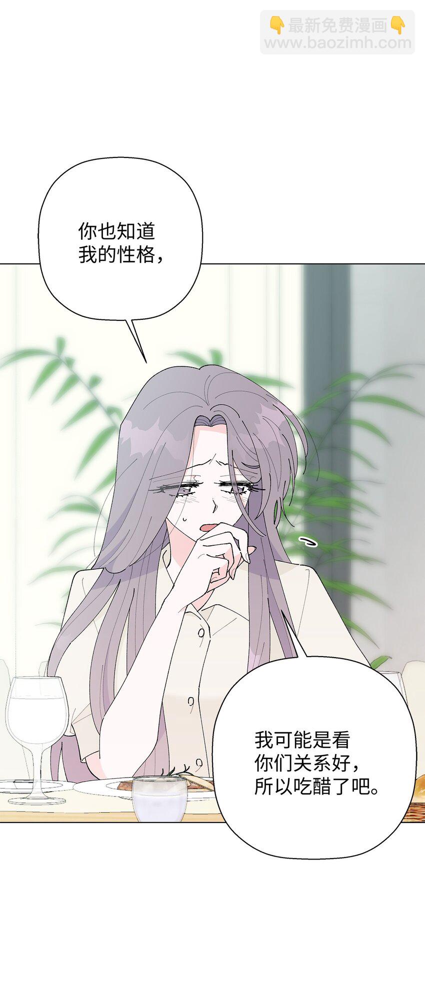 《偶然的田园日记》33 心乱如麻 第7页