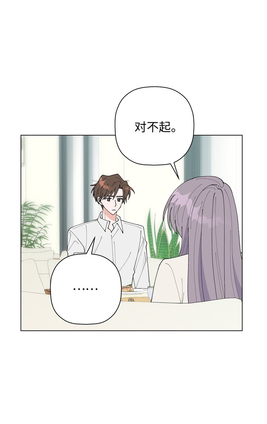 《偶然的田园日记》33 心乱如麻 第8页