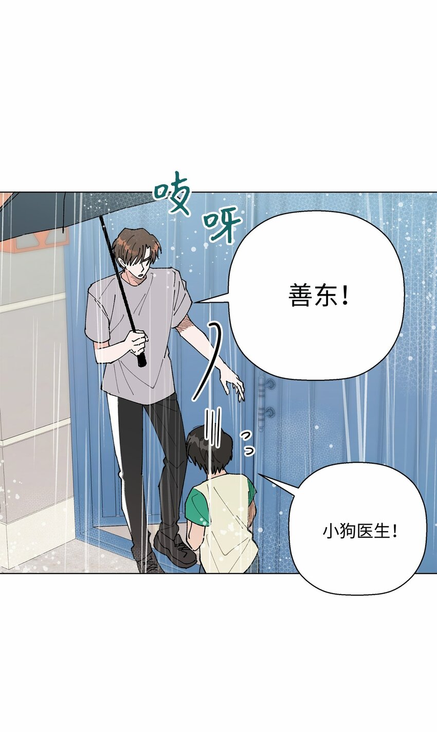 《偶然的田园日记》40 暴雨 第13页