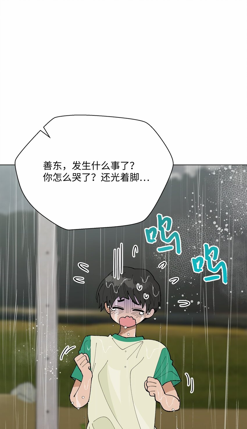 《偶然的田园日记》40 暴雨 第15页