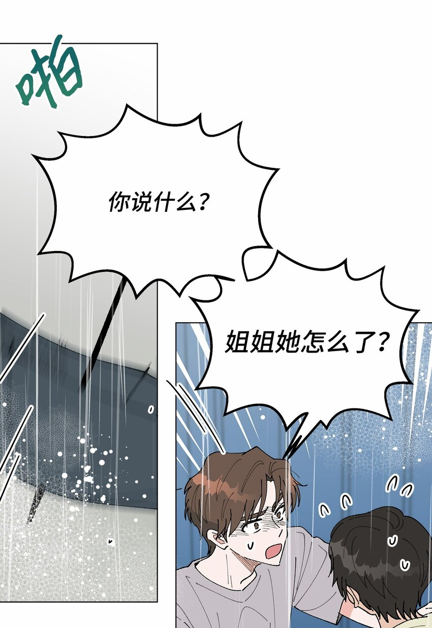 《偶然的田园日记》40 暴雨 第19页