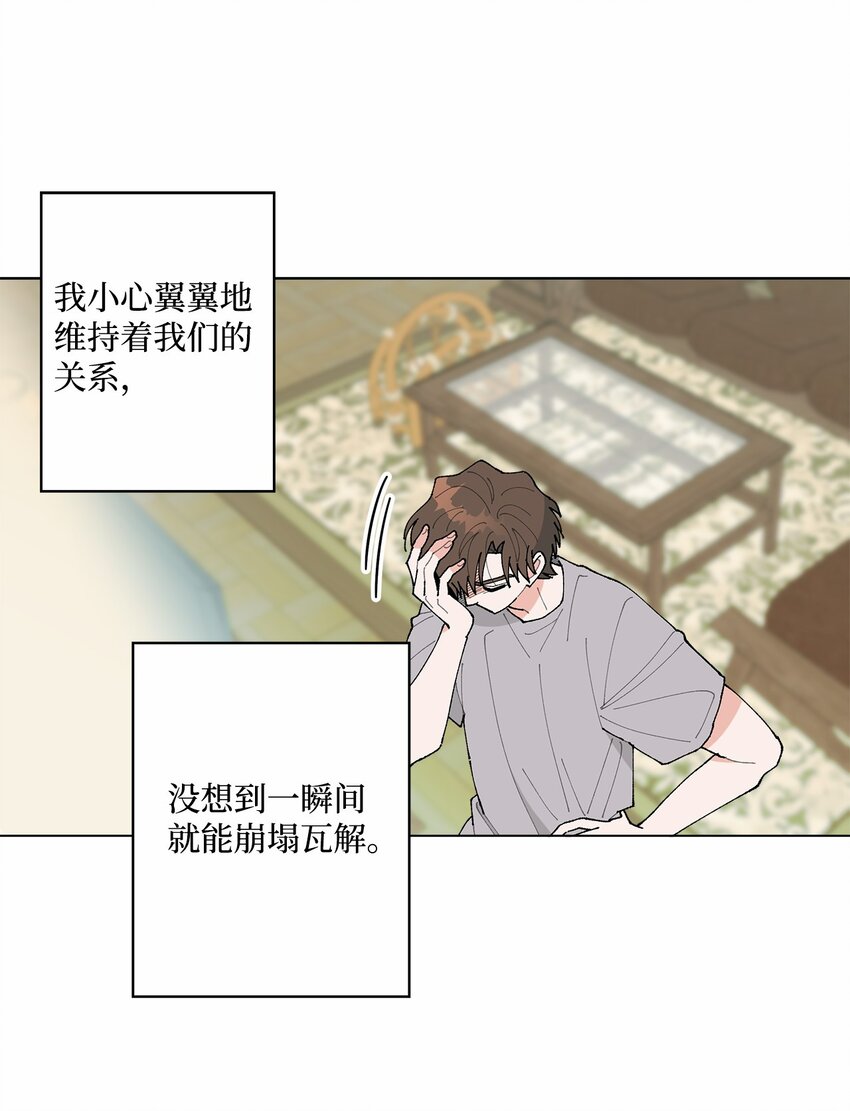 《偶然的田园日记》40 暴雨 第1页