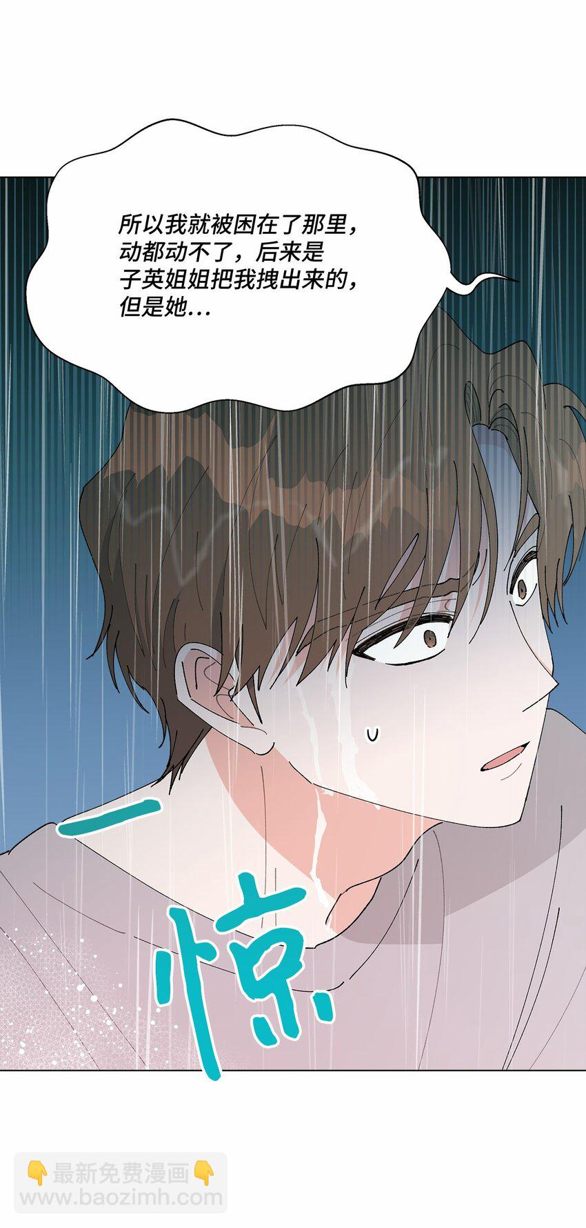 《偶然的田园日记》40 暴雨 第21页