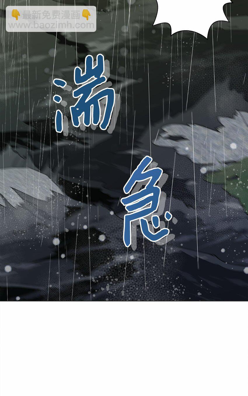 《偶然的田园日记》40 暴雨 第30页