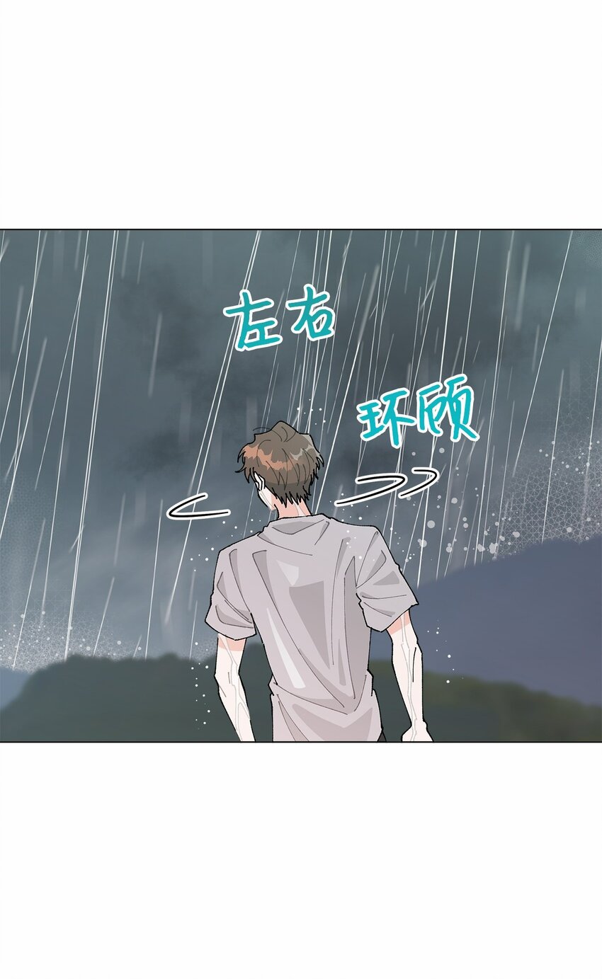 《偶然的田园日记》40 暴雨 第31页