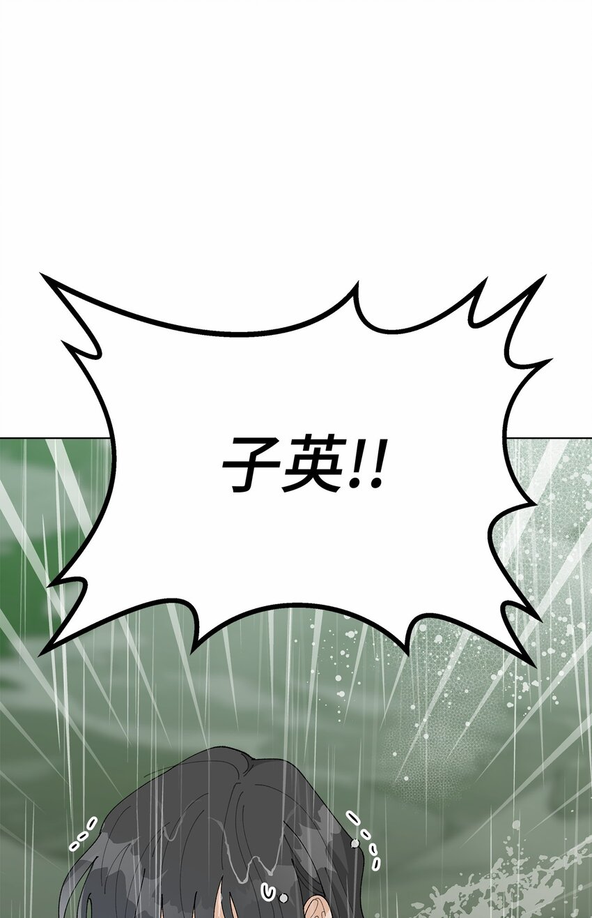 《偶然的田园日记》40 暴雨 第34页
