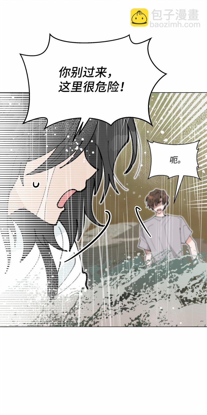 《偶然的田园日记》40 暴雨 第37页