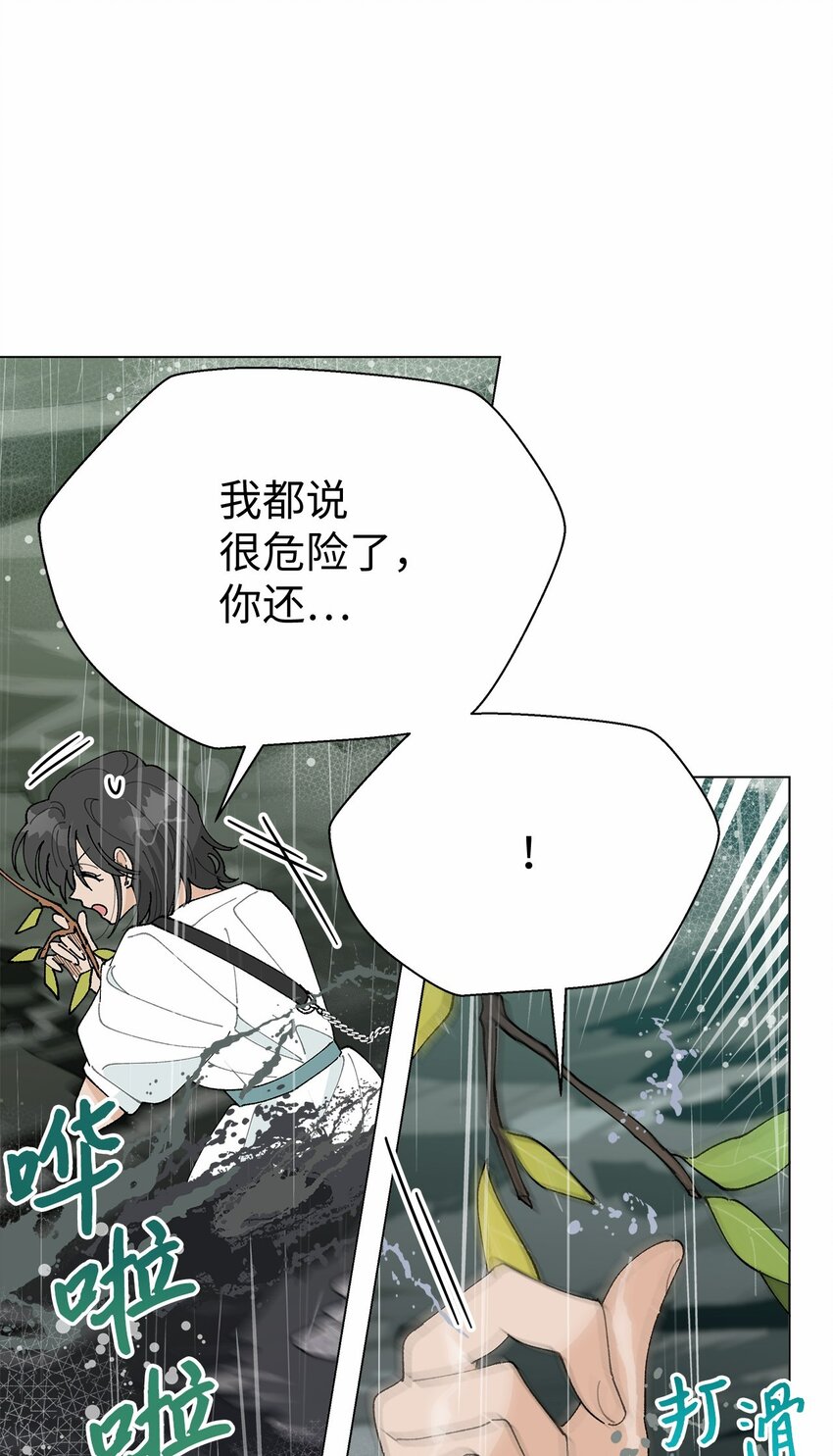 《偶然的田园日记》40 暴雨 第38页