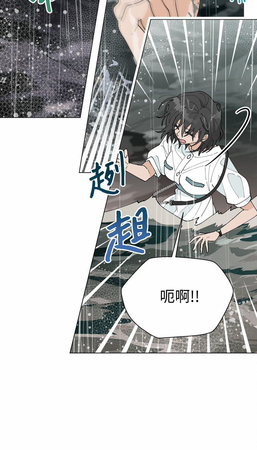 《偶然的田园日记》40 暴雨 第39页