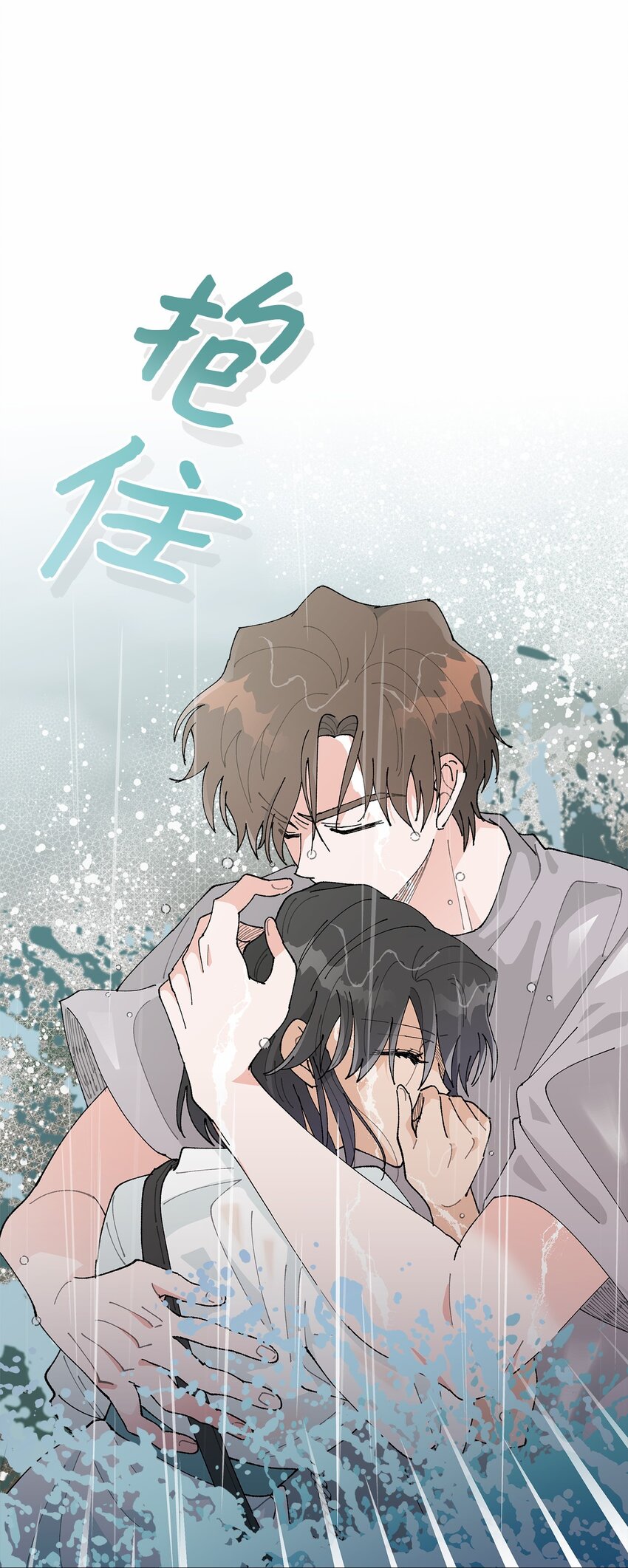 《偶然的田园日记》40 暴雨 第42页