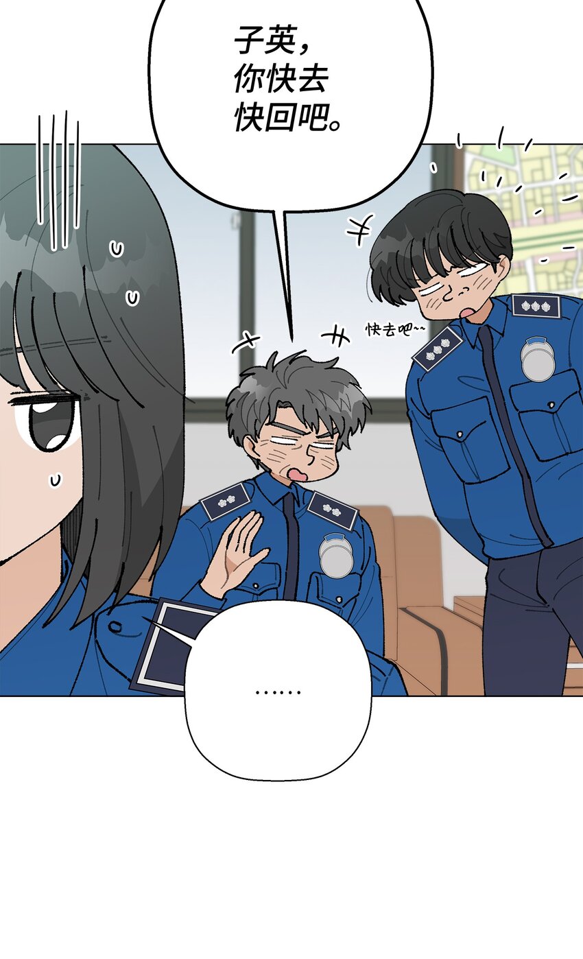 《偶然的田园日记》37 找上门来 第11页