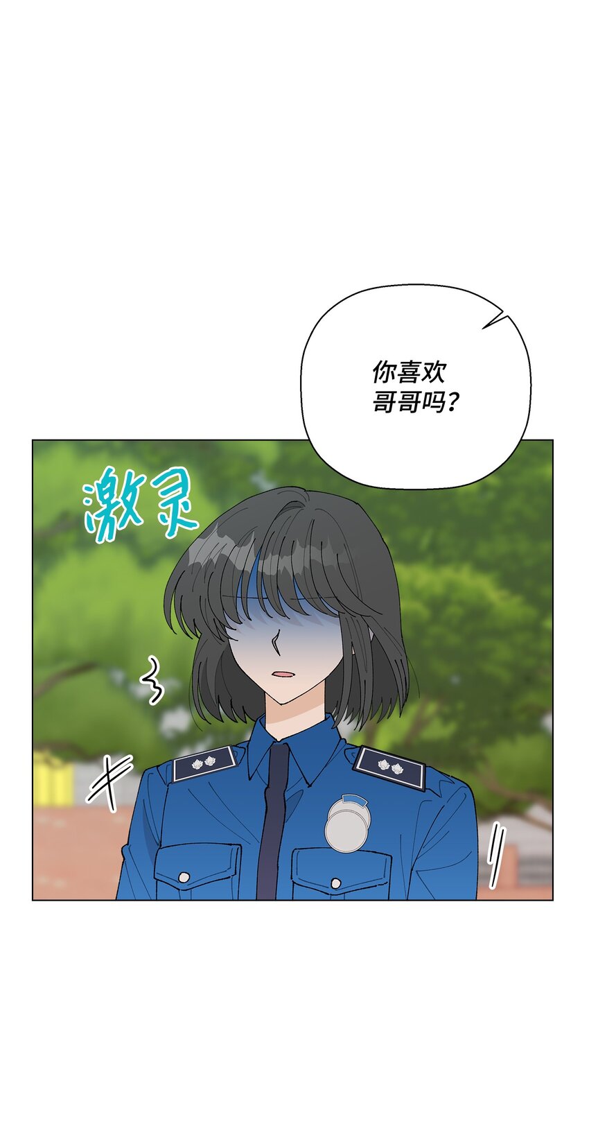 《偶然的田园日记》37 找上门来 第20页