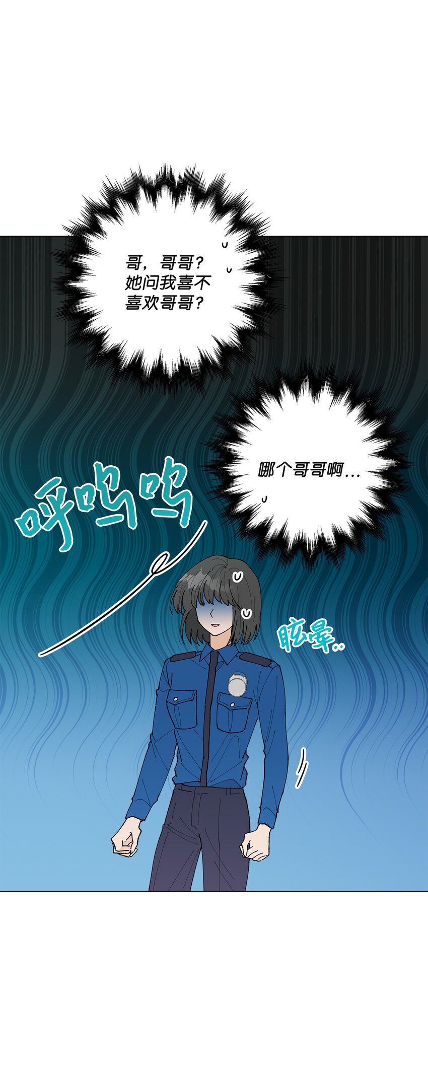 《偶然的田园日记》37 找上门来 第21页