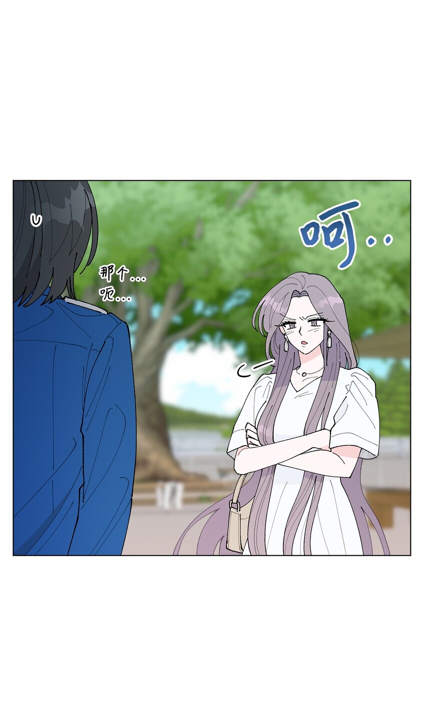 《偶然的田园日记》37 找上门来 第22页