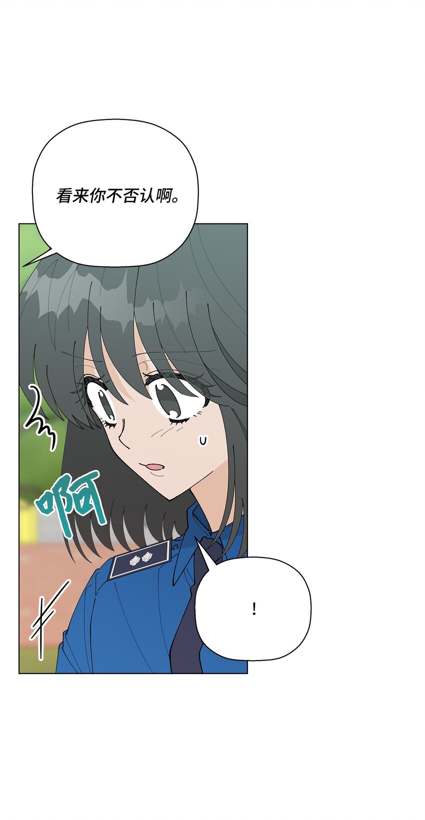 《偶然的田园日记》37 找上门来 第23页