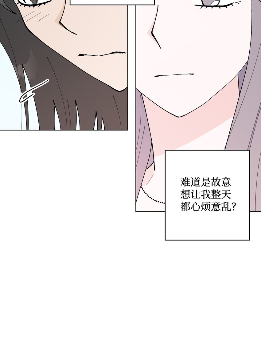 《偶然的田园日记》37 找上门来 第28页