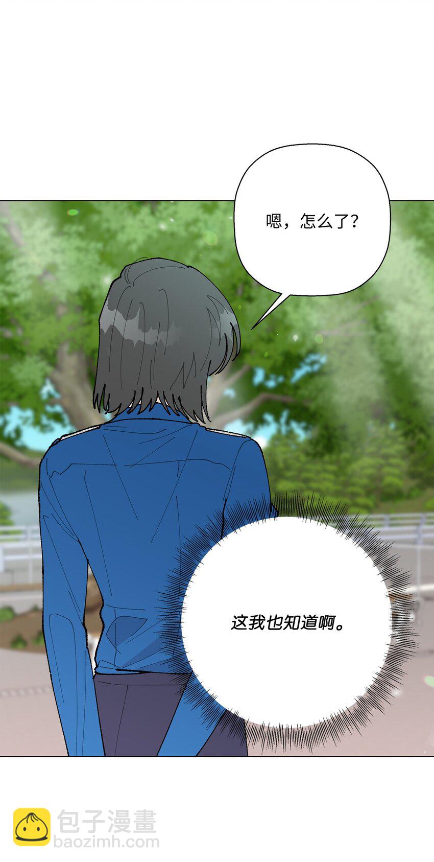 《偶然的田园日记》37 找上门来 第30页