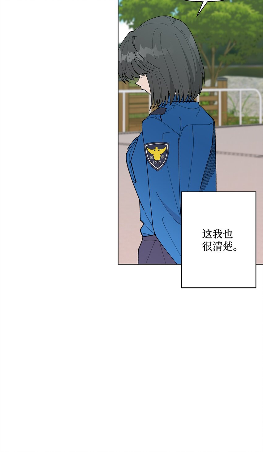 《偶然的田园日记》37 找上门来 第33页