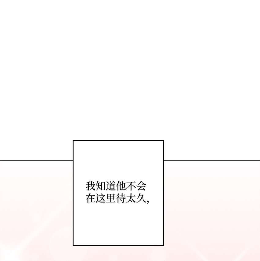 《偶然的田园日记》37 找上门来 第34页