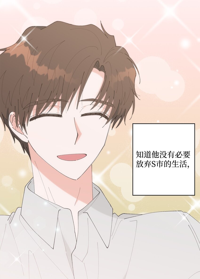 《偶然的田园日记》37 找上门来 第35页