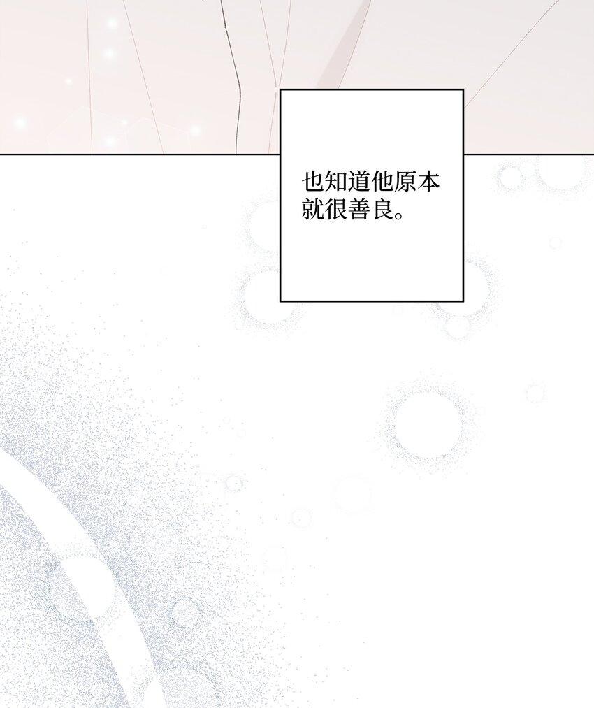 《偶然的田园日记》37 找上门来 第36页