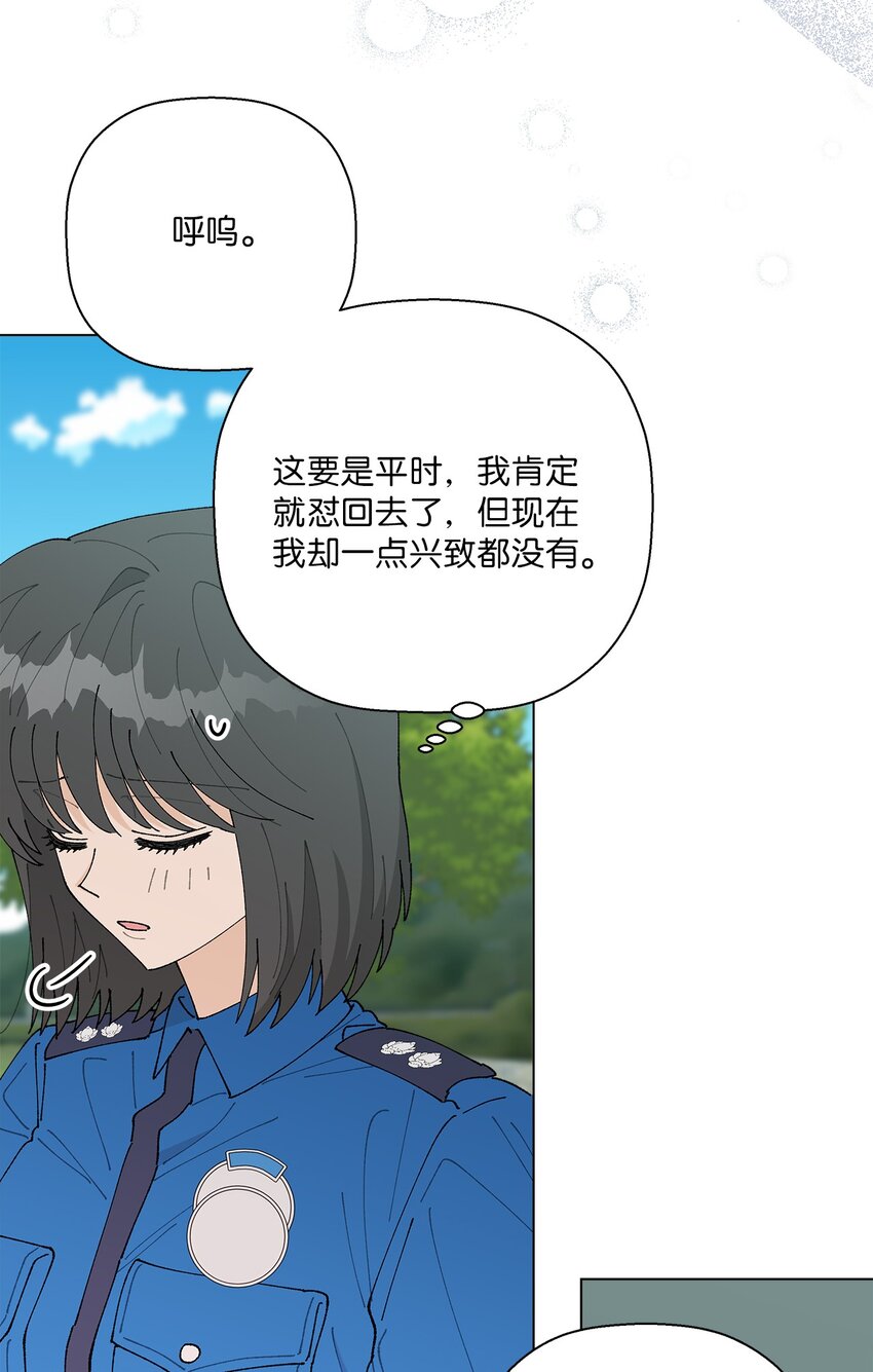《偶然的田园日记》37 找上门来 第38页