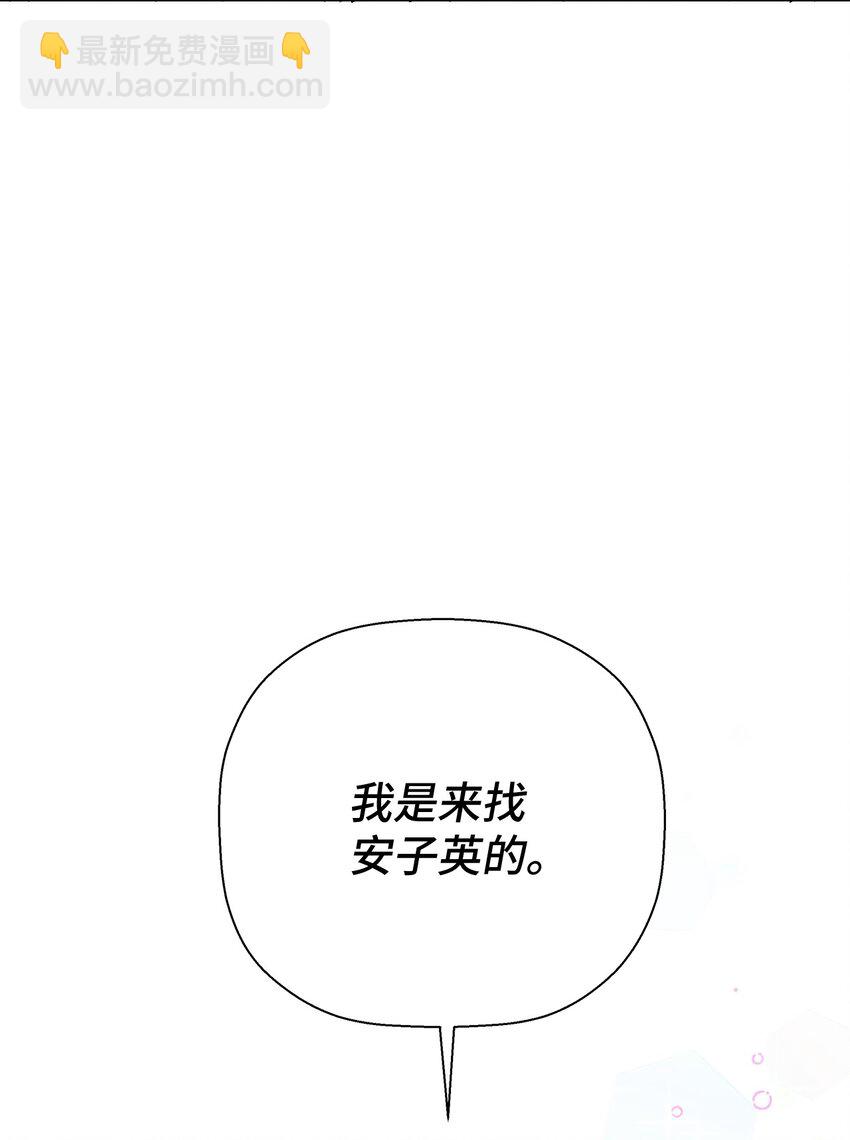 《偶然的田园日记》37 找上门来 第3页