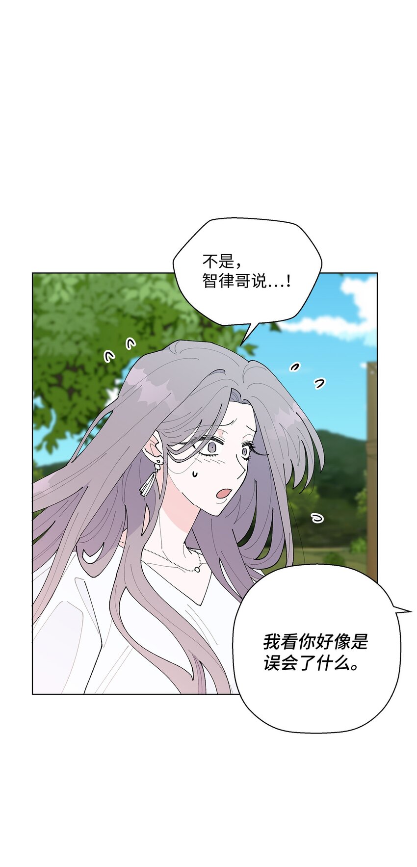 《偶然的田园日记》37 找上门来 第43页