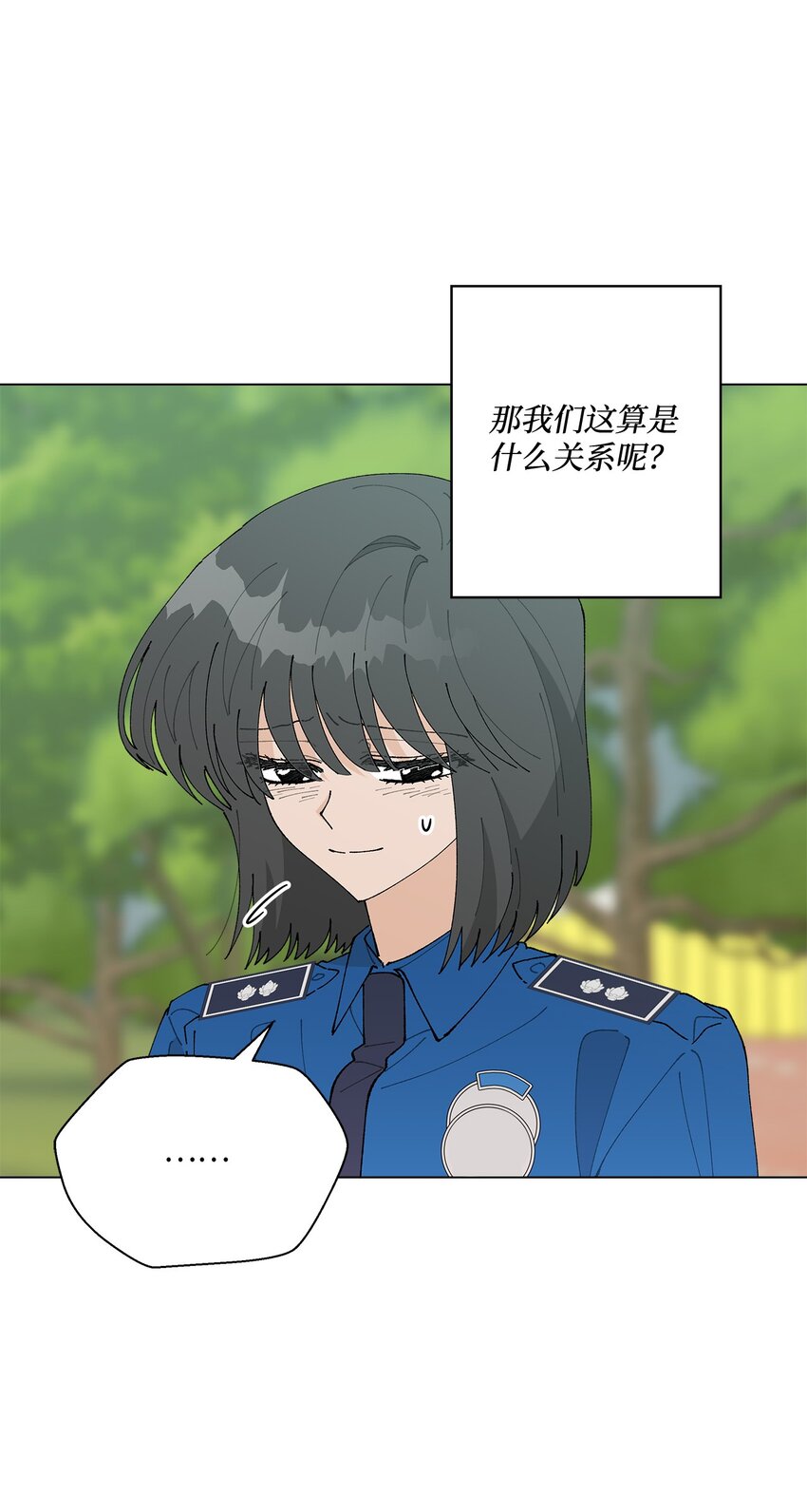 《偶然的田园日记》37 找上门来 第46页