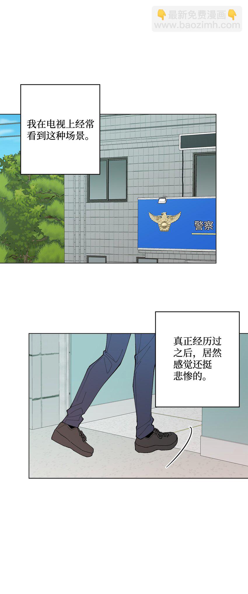 《偶然的田园日记》37 找上门来 第48页