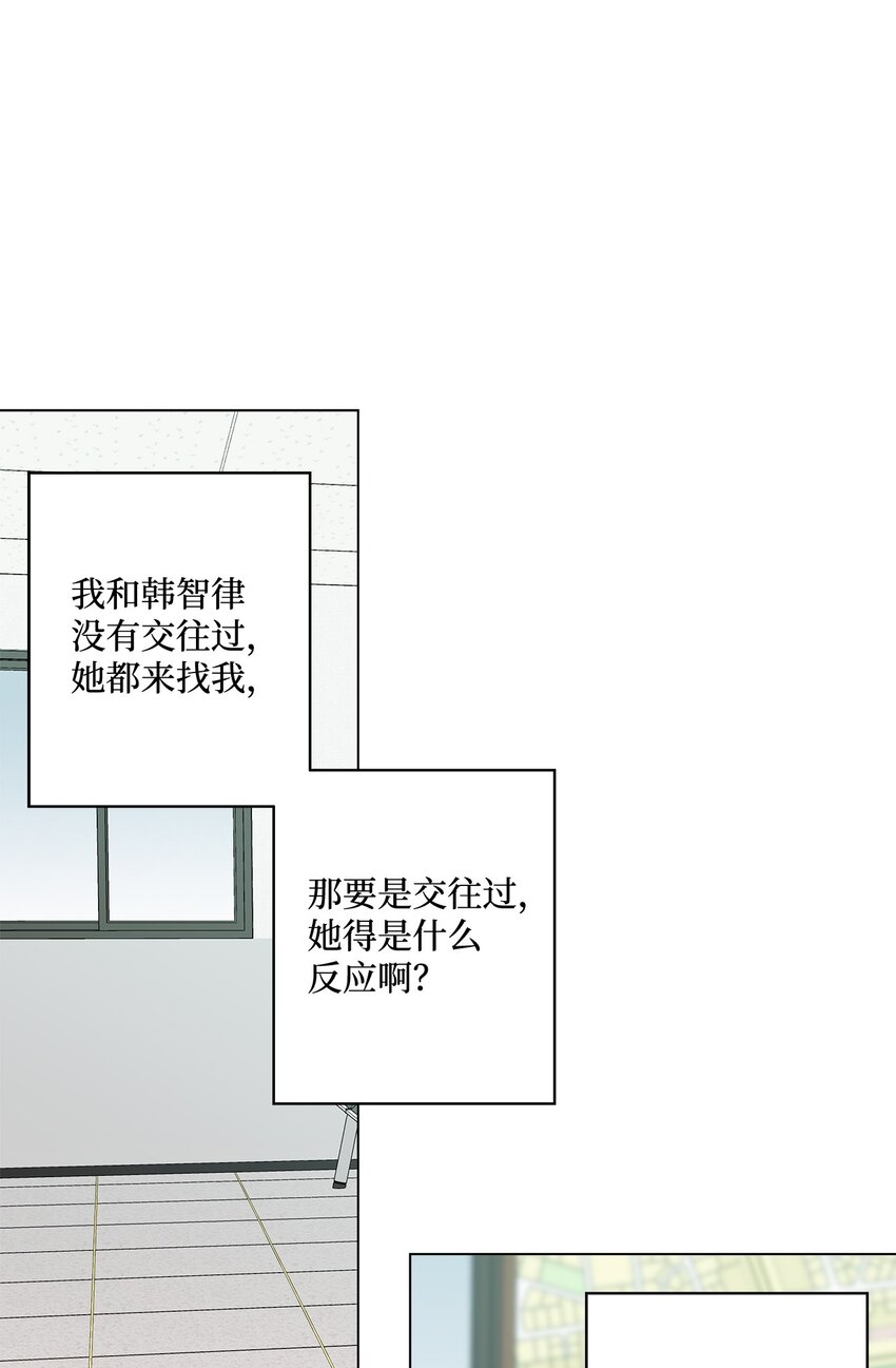 《偶然的田园日记》37 找上门来 第49页