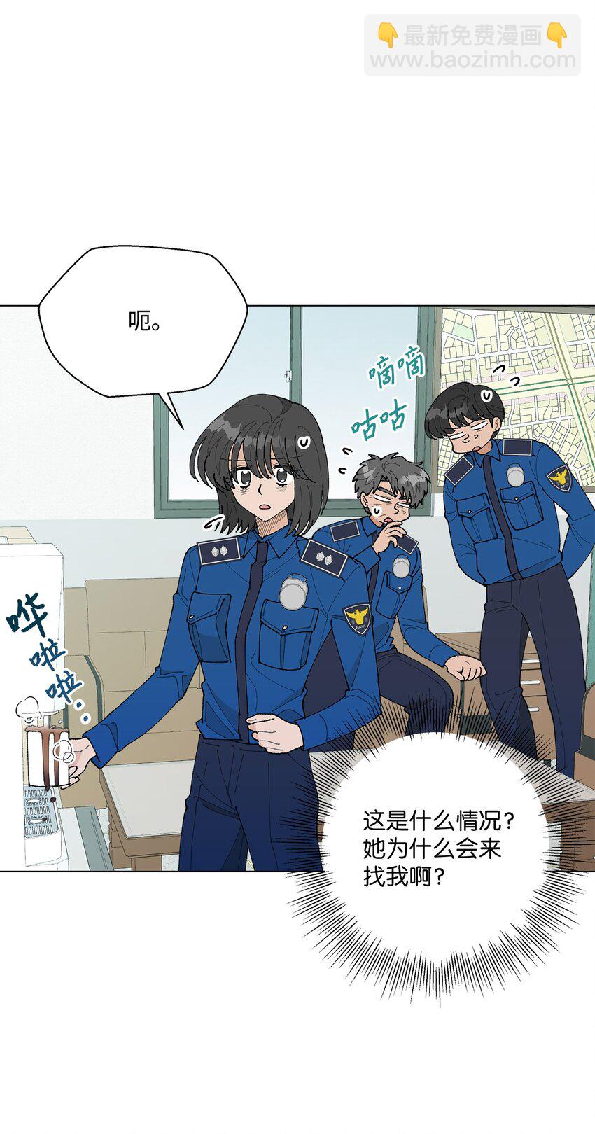 《偶然的田园日记》37 找上门来 第5页