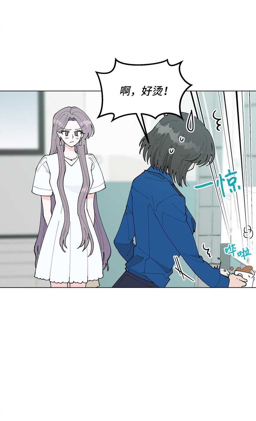《偶然的田园日记》37 找上门来 第6页