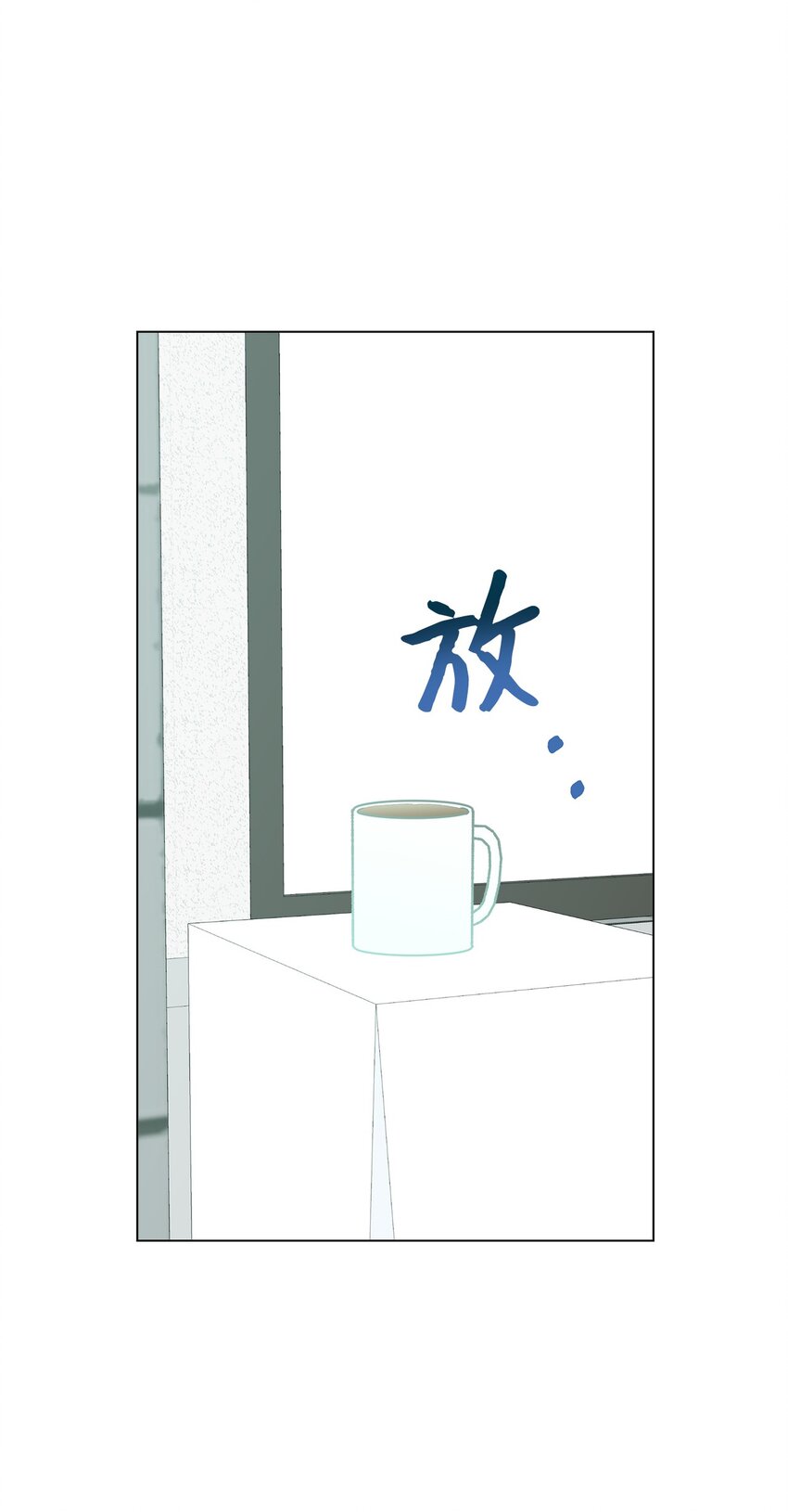《偶然的田园日记》37 找上门来 第7页