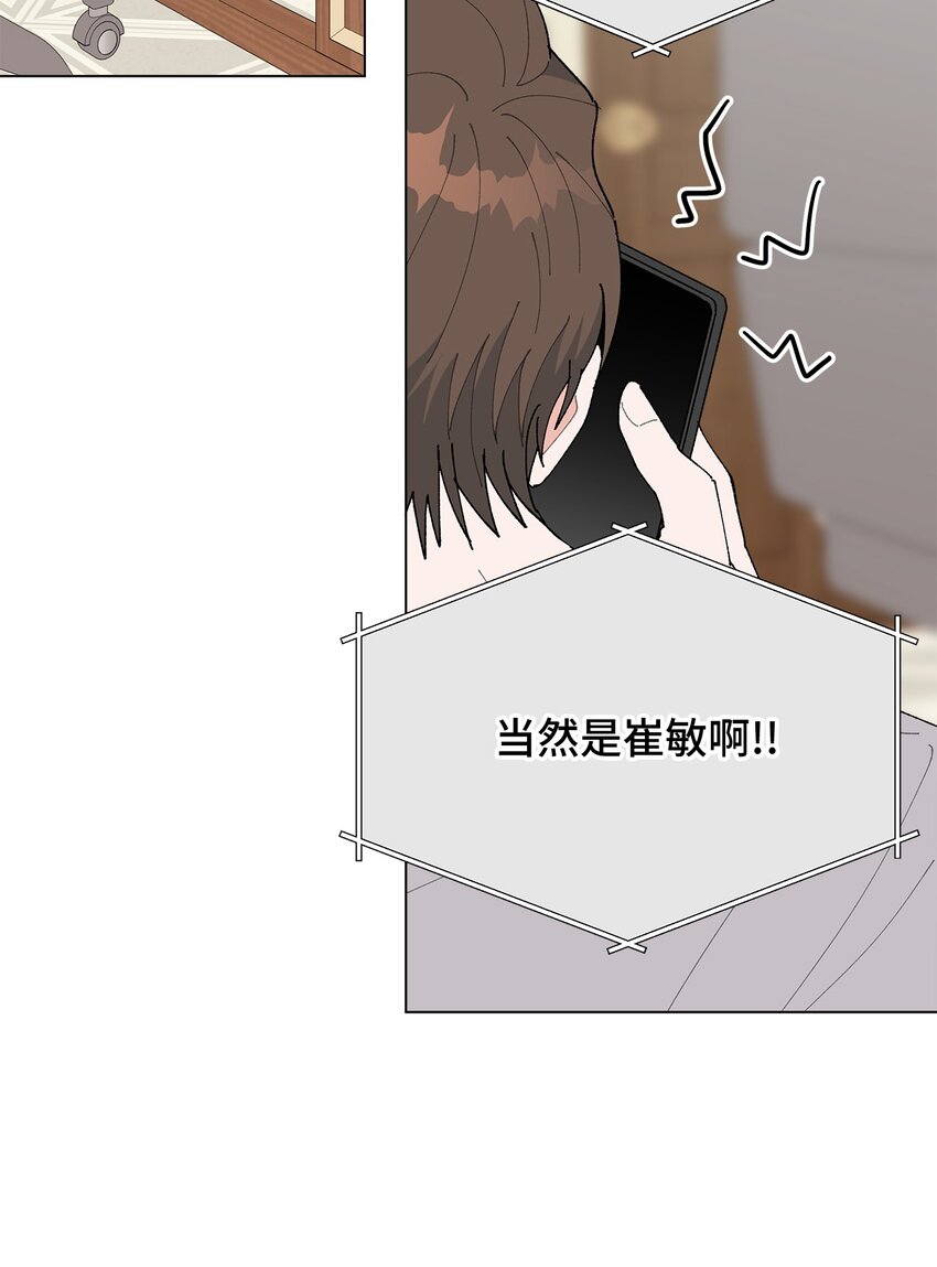 《偶然的田园日记》39 如果还有机会 第10页