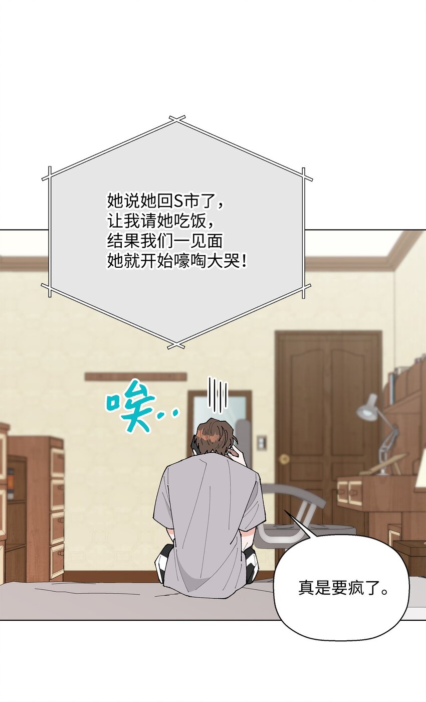 《偶然的田园日记》39 如果还有机会 第11页