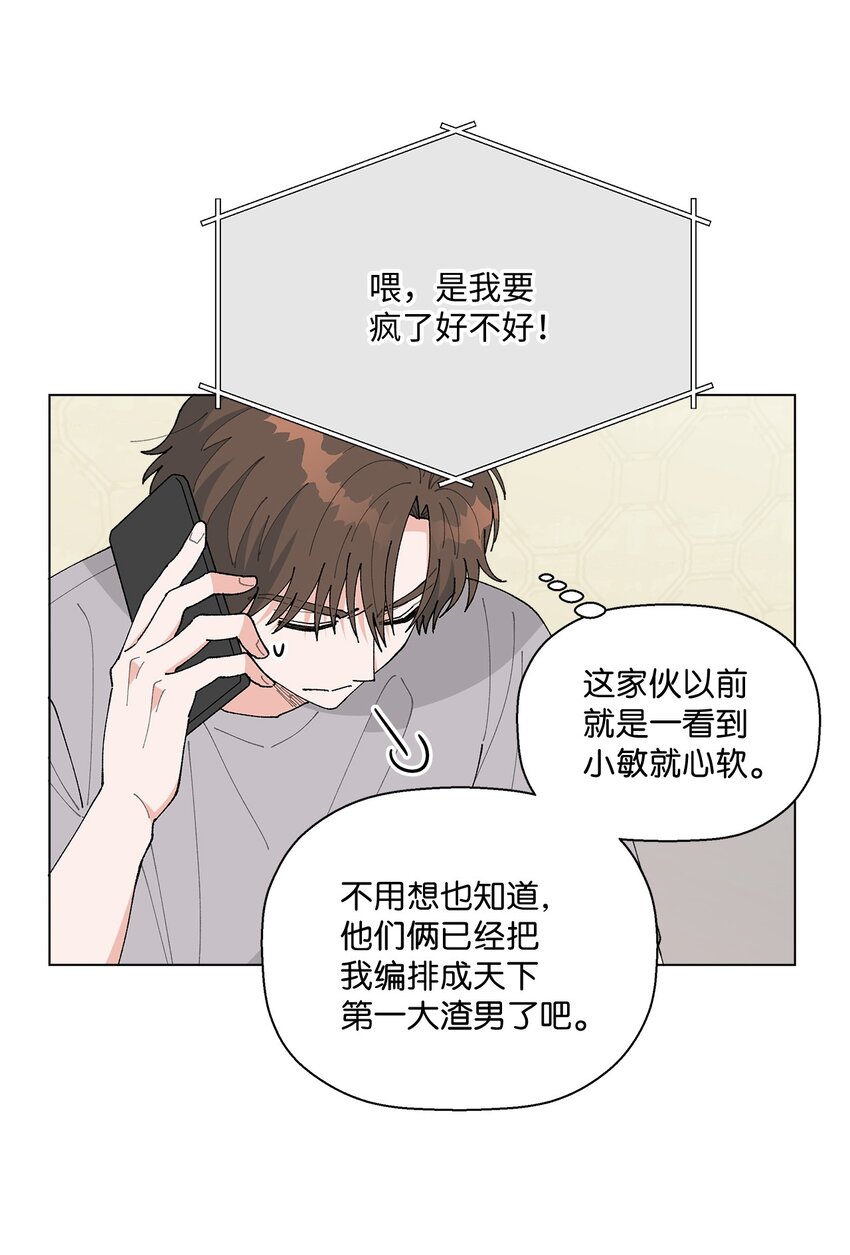 《偶然的田园日记》39 如果还有机会 第12页