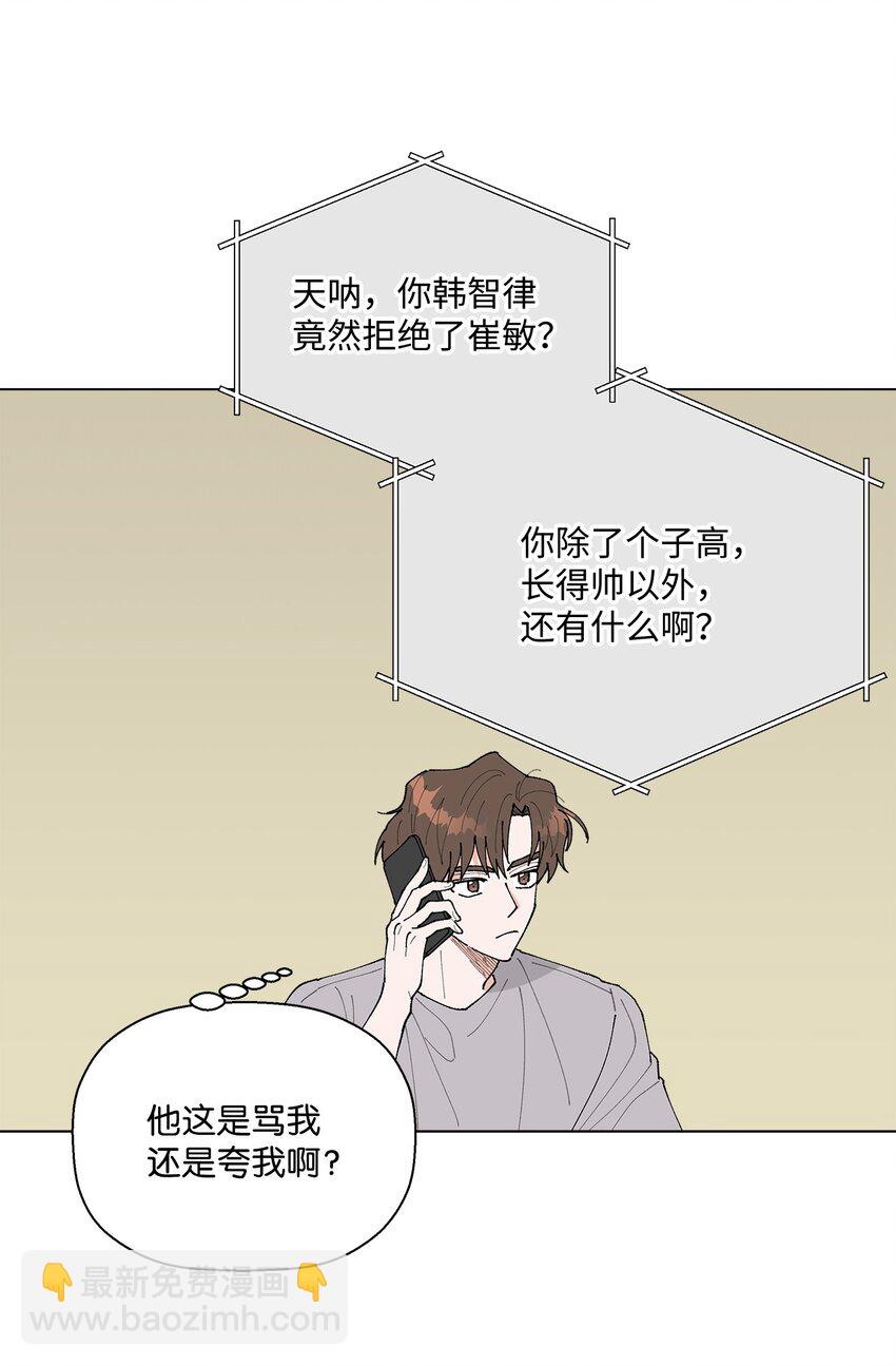 《偶然的田园日记》39 如果还有机会 第13页