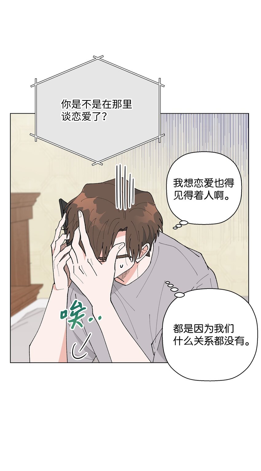 《偶然的田园日记》39 如果还有机会 第15页