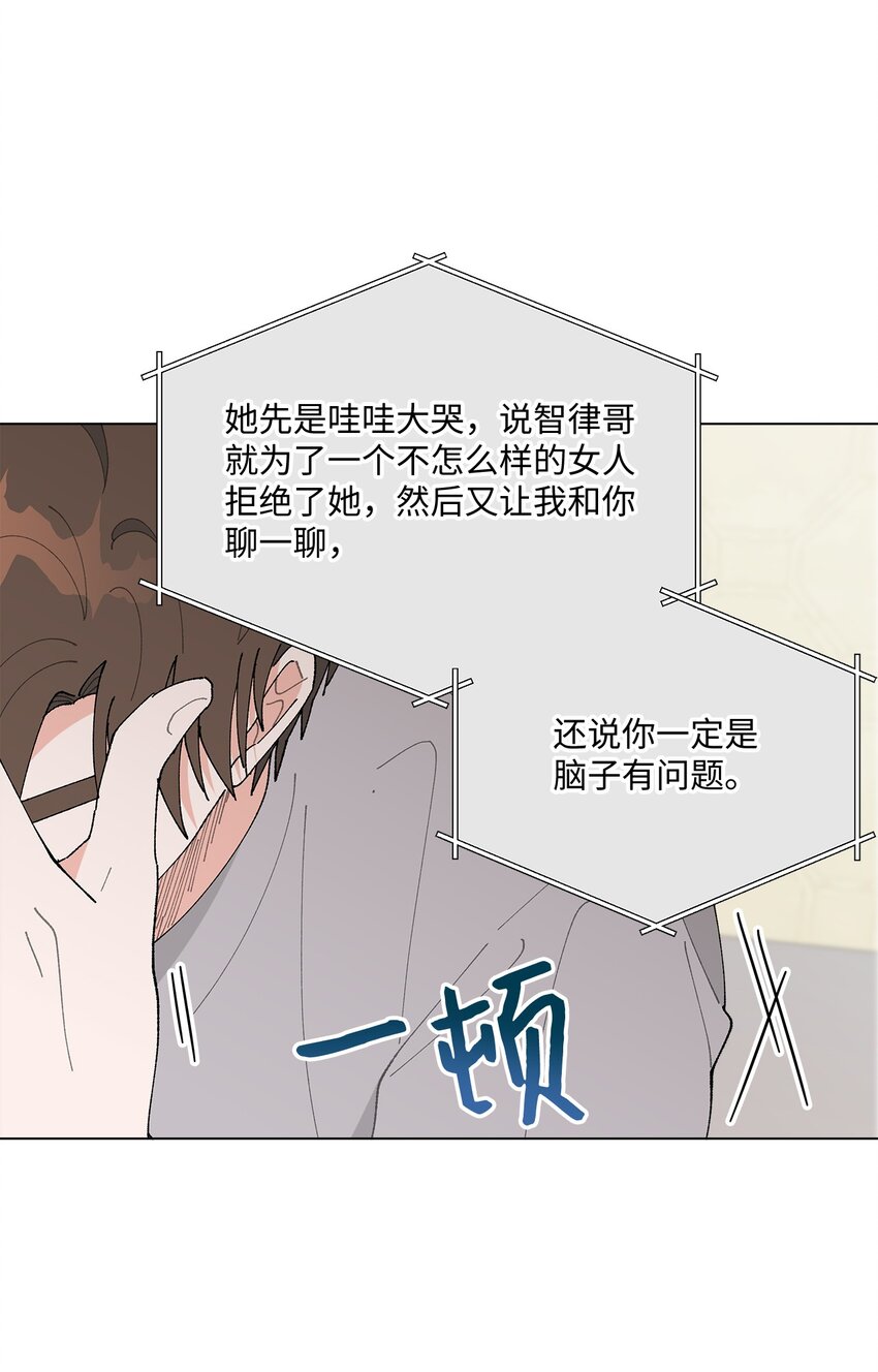 《偶然的田园日记》39 如果还有机会 第17页
