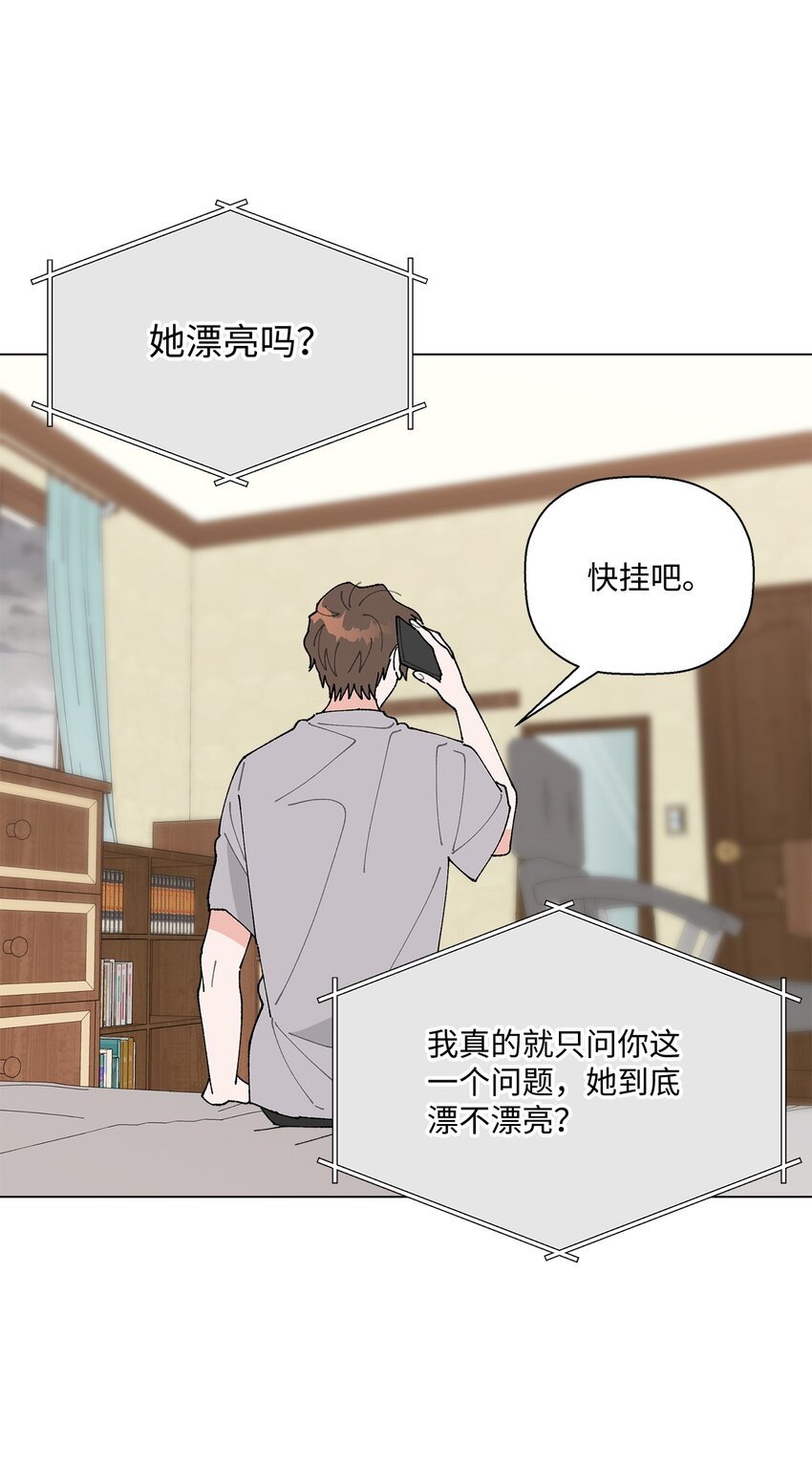 《偶然的田园日记》39 如果还有机会 第21页