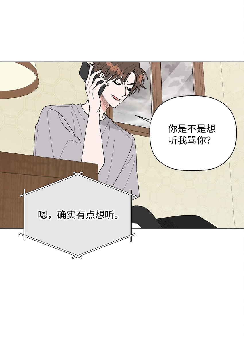 《偶然的田园日记》39 如果还有机会 第22页