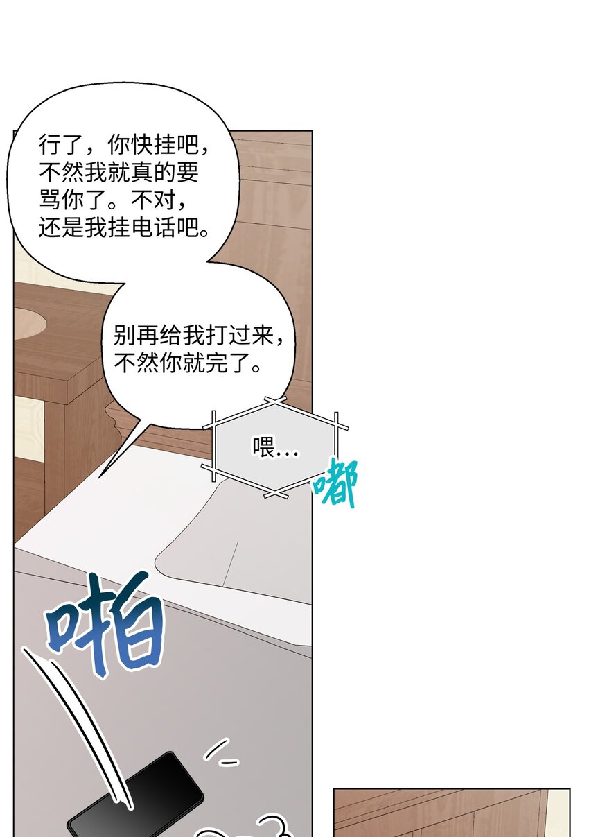 《偶然的田园日记》39 如果还有机会 第23页