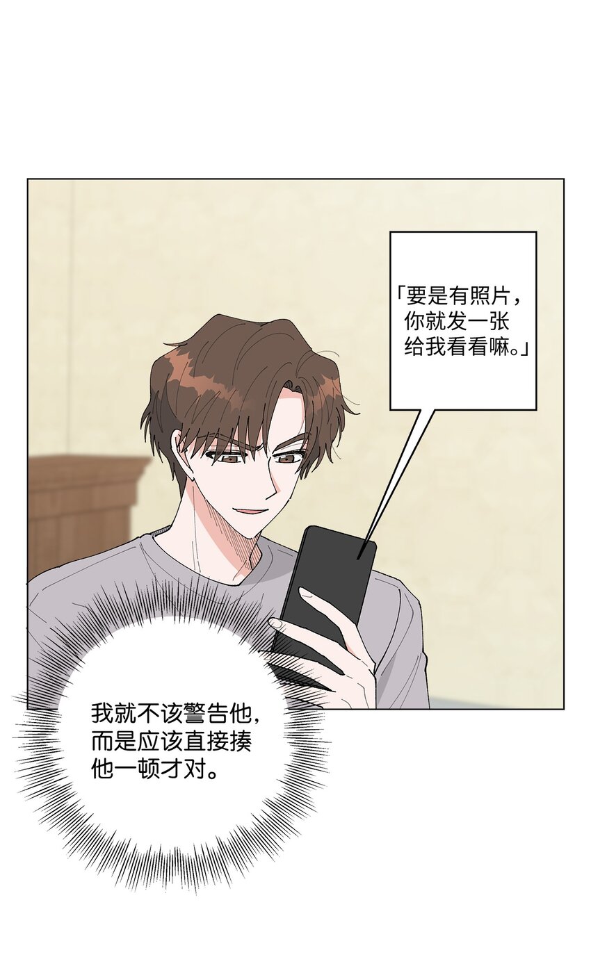 《偶然的田园日记》39 如果还有机会 第25页