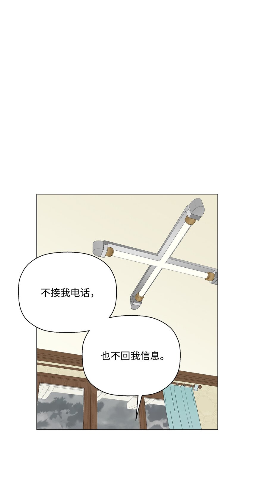 《偶然的田园日记》39 如果还有机会 第28页