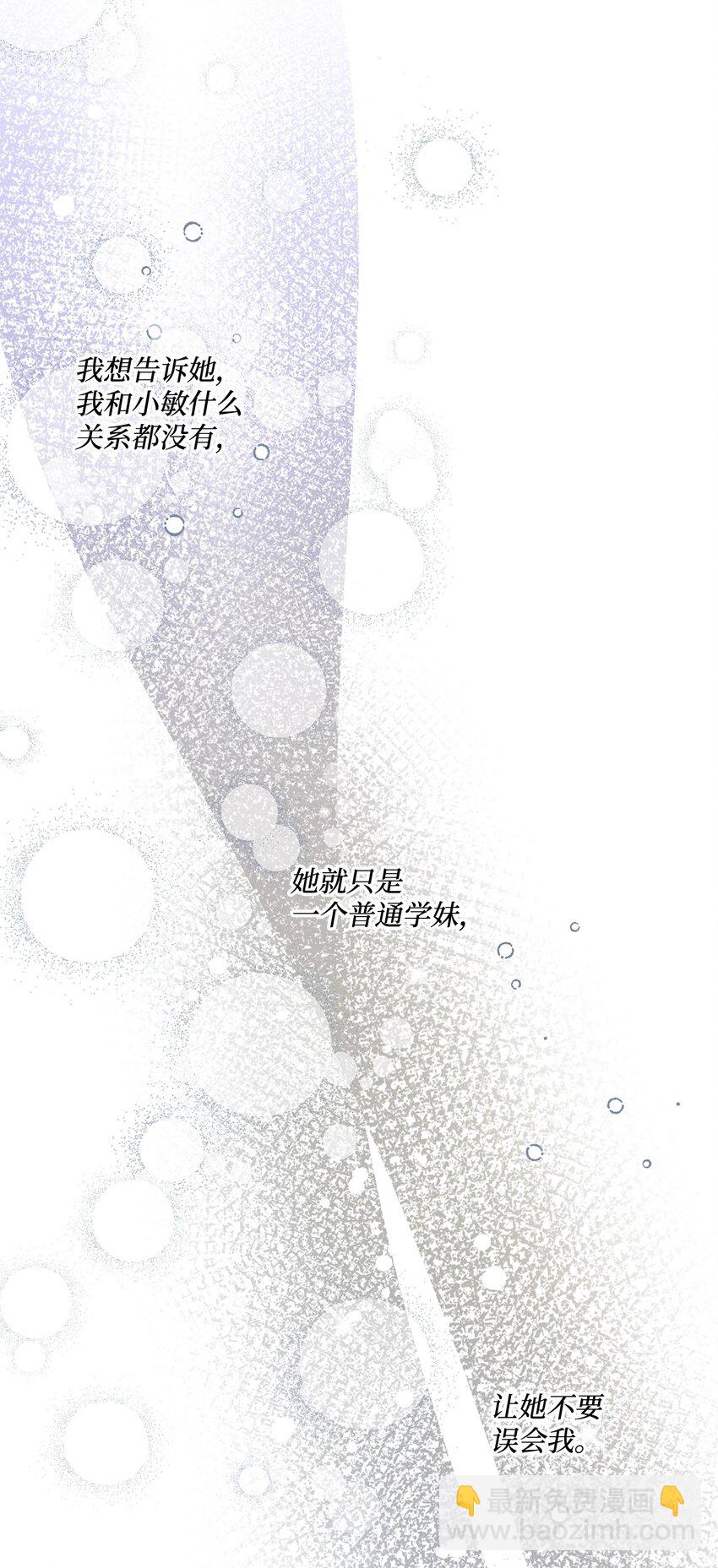 《偶然的田园日记》39 如果还有机会 第30页