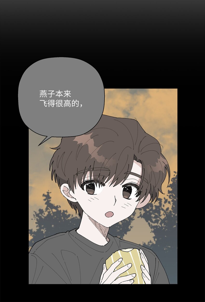 《偶然的田园日记》39 如果还有机会 第33页