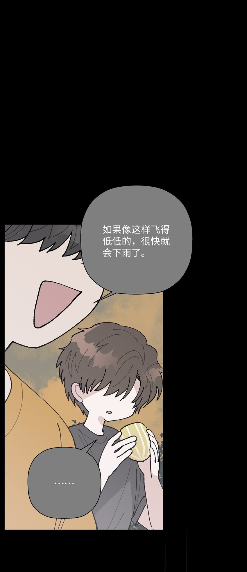 《偶然的田园日记》39 如果还有机会 第34页