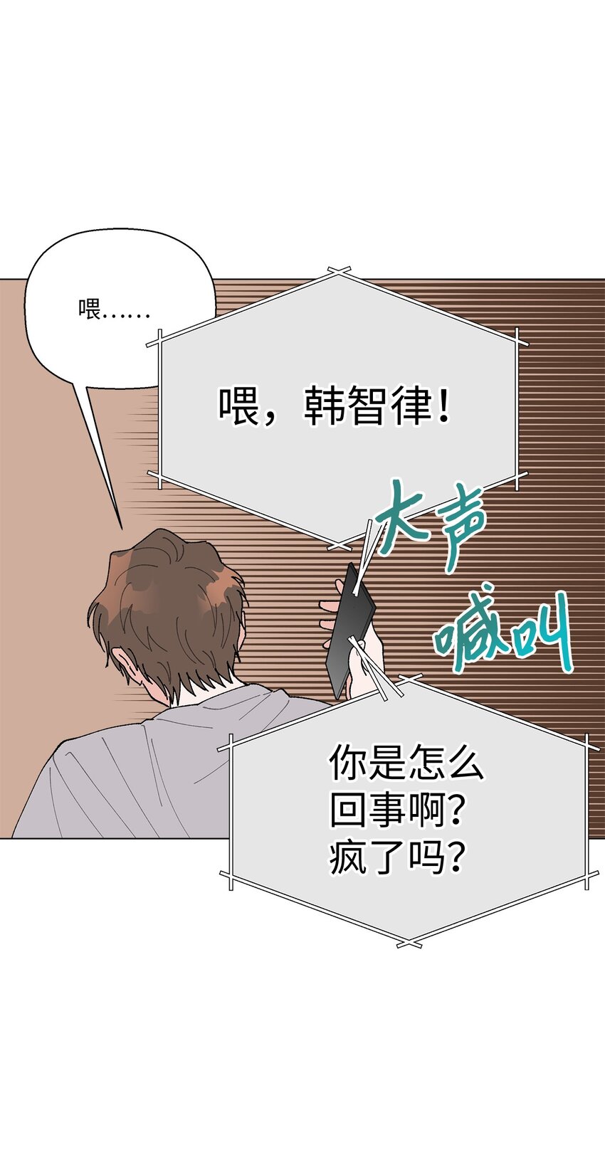 《偶然的田园日记》39 如果还有机会 第3页