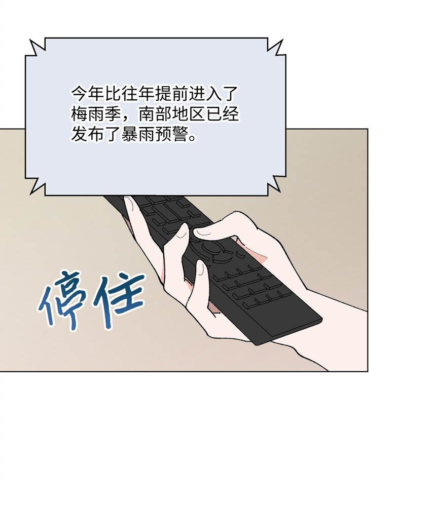 《偶然的田园日记》39 如果还有机会 第46页
